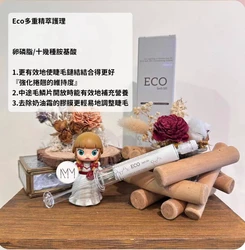 Eco多重精萃濩理